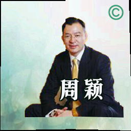 周颖